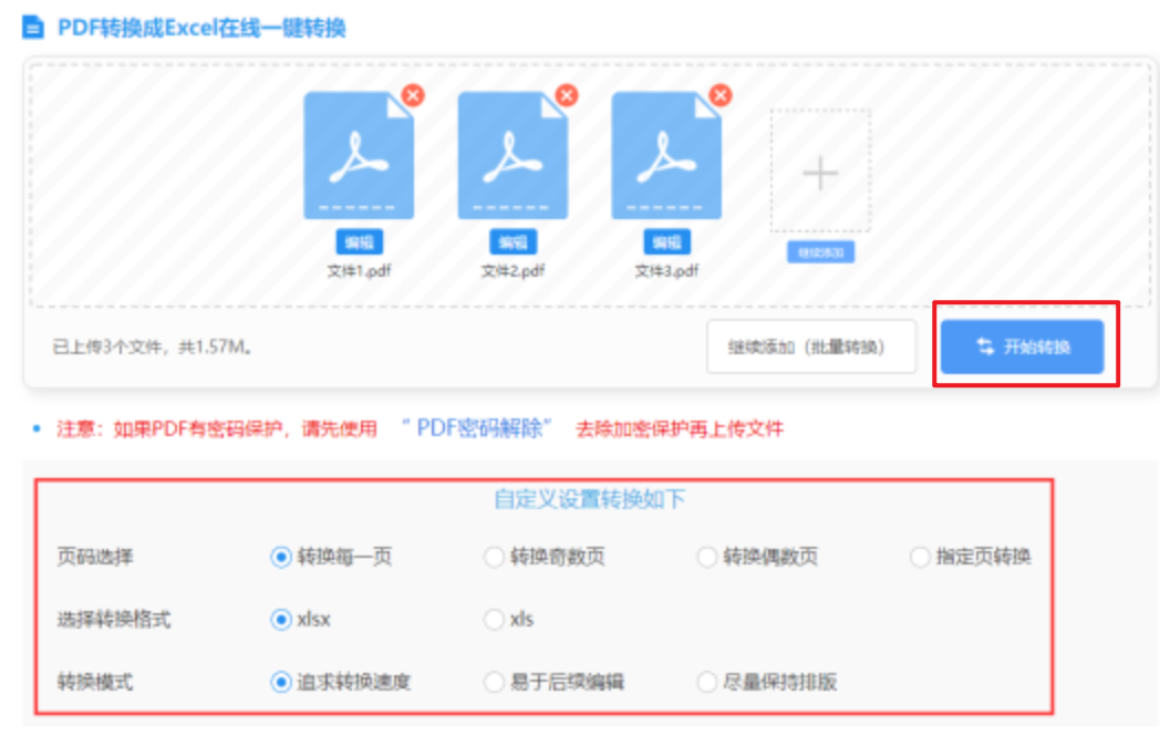 亿德体育下载官网使用讲解 - 开始转换