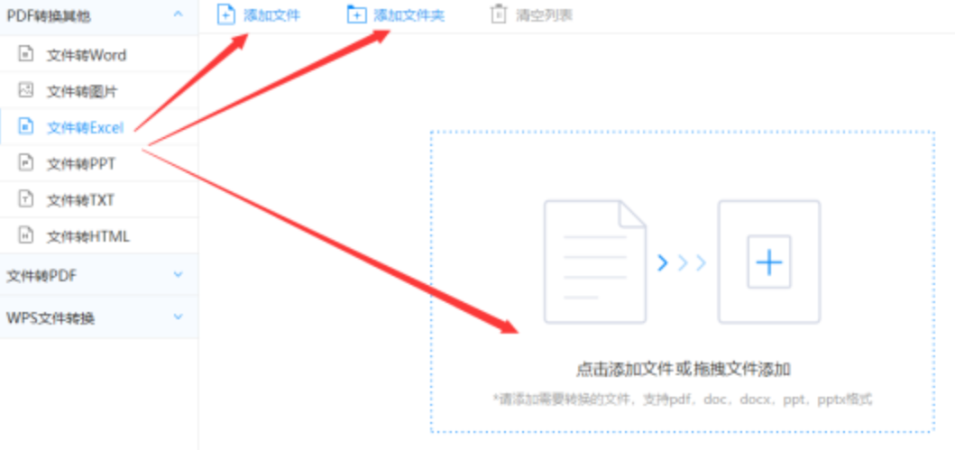 亿德体育下载官网使用讲解 - 选择文件格式